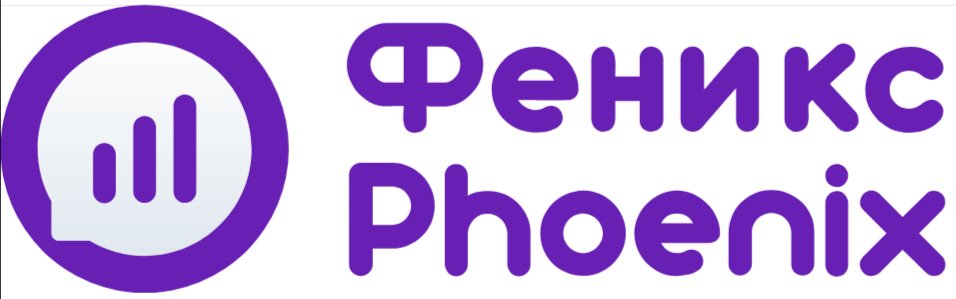 Феникс — Интернет (по л/с)