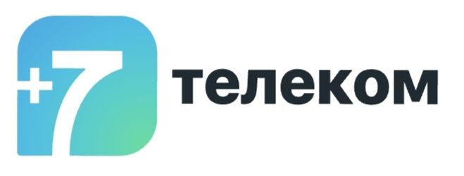 +7 ТЕЛЕКОМ