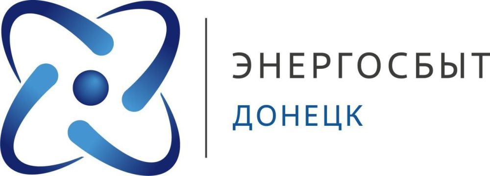 Энергосбыт (ВОЛОДАРСКОЕ)