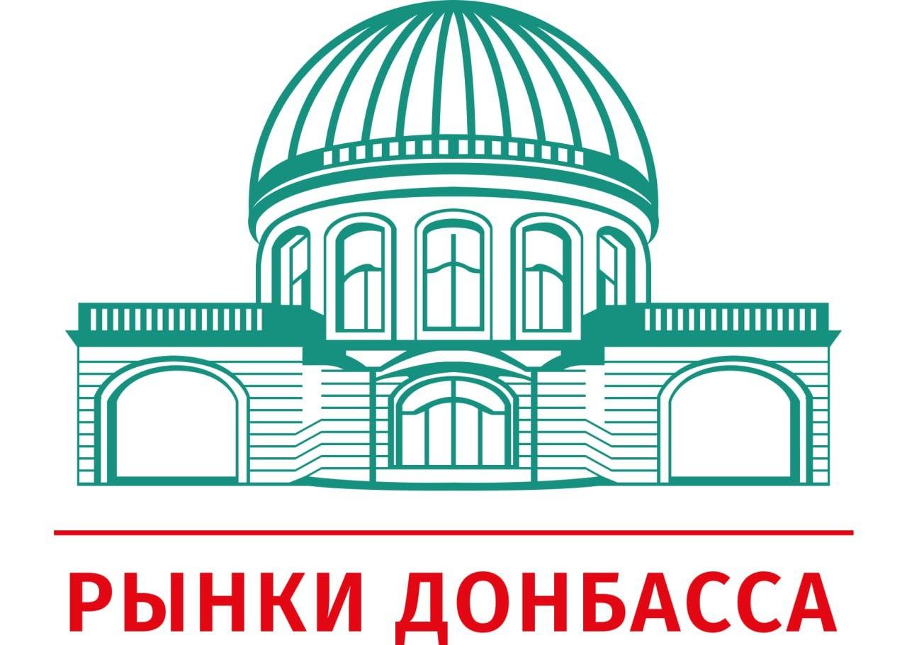 Рынки Донбасса доступны у нас на терминале!